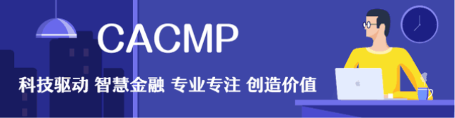 建元資本CTO：用賽道思維剖析汽車(chē)金融科技創(chuàng)新平臺(tái)CACMP