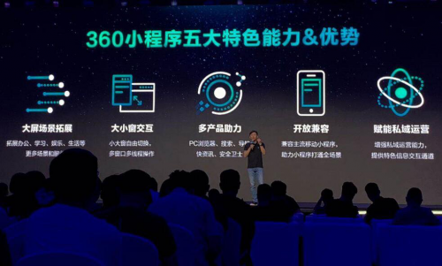 喜推人工智能名片再添新端口“360小程序”，賦能銷售管理