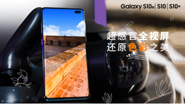 三星Galaxy S10系列銷量已達1600萬臺 今年爆款原來不是“它”