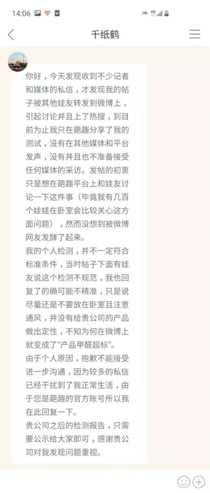 鍵盤俠被打臉 當事粉絲出面為泡泡瑪特澄清甲醛超標測試