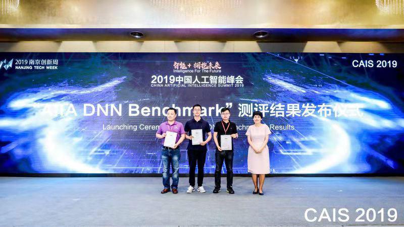 把脈IoT手機(jī)安防和自動駕駛芯片AIIA DNN benchmark發(fā)布評測結(jié)果