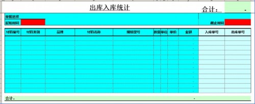 勤哲EXCEL服務(wù)器構(gòu)建企業(yè)倉儲庫存管理信息化平臺