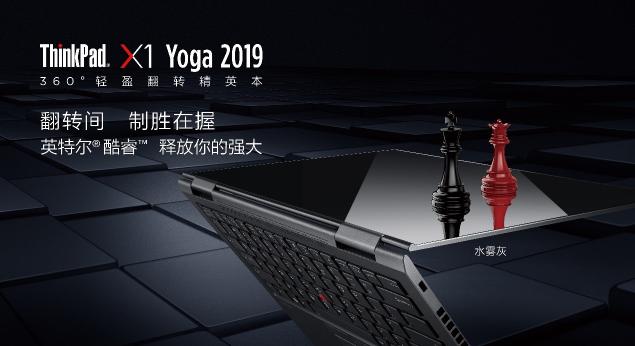 如虎添翼，全新ThinkPad X1 Carbon LTE版加入全互聯(lián)實時在線功能