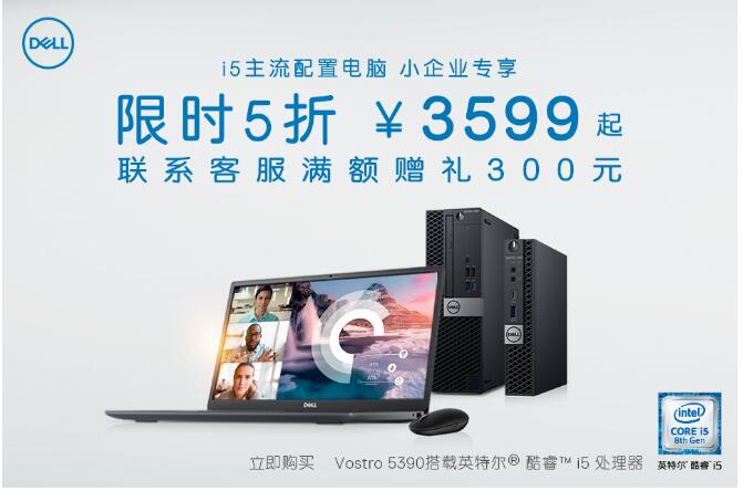 小身板大心臟！OptiPlex 7060：辦公桌上的性能擔(dān)當(dāng)！