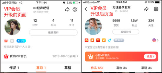 視頻達人的專屬神器 VivaVideo小影 VIP會員全新升級啦