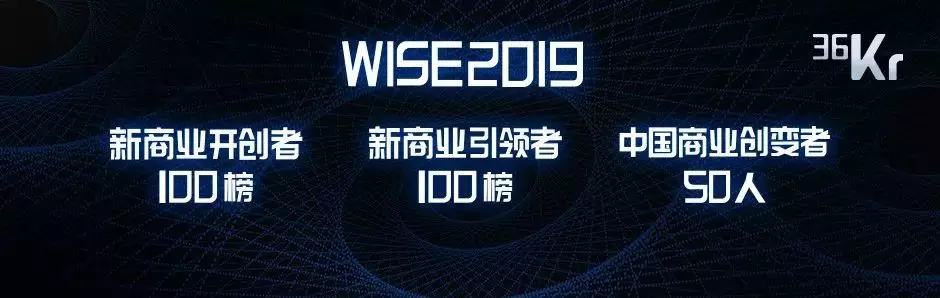 桂花網(wǎng)榮獲2019WISE新商業(yè)企業(yè)榜單——“100 家新商業(yè)開創(chuàng)者企業(yè)”