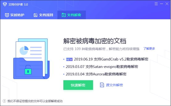 騰訊安全發(fā)布最新勒索病毒報(bào)告：沿海城市染“毒”嚴(yán)峻，四川新上榜