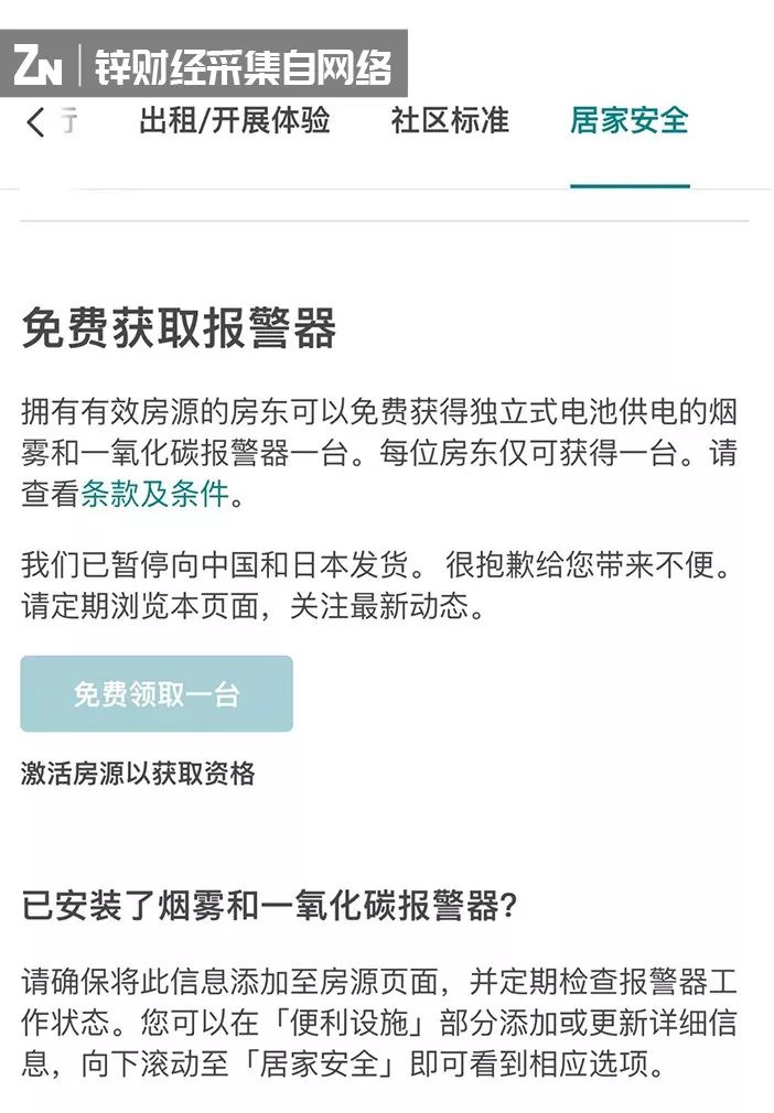 共享民宿進入爆發(fā)期，如何用“人情味”社區(qū)破局