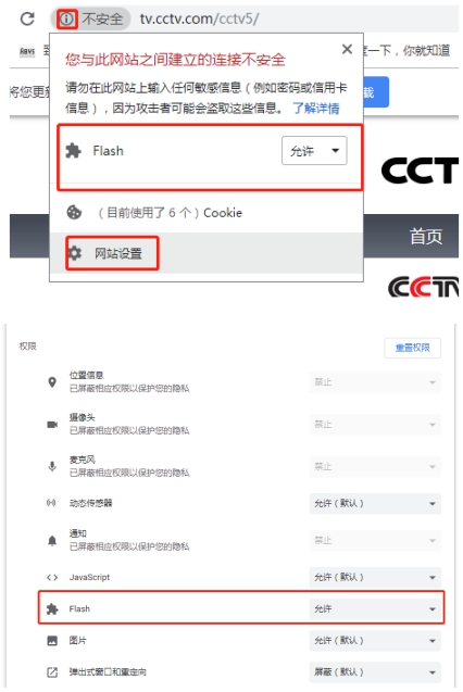 如何避免瀏覽器“允許運(yùn)行Flash”提示？怎樣讓Flash自動加載？