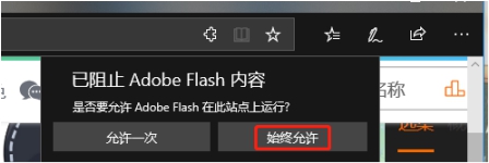 如何避免瀏覽器“允許運(yùn)行Flash”提示？怎樣讓Flash自動加載？