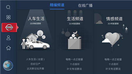 汽車行業(yè)“私域流量”新玩法，從聽伴的品牌電臺開始