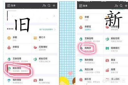 支付寶的螞蟻微貸被關(guān)閉，網(wǎng)商貸這樣開通提額