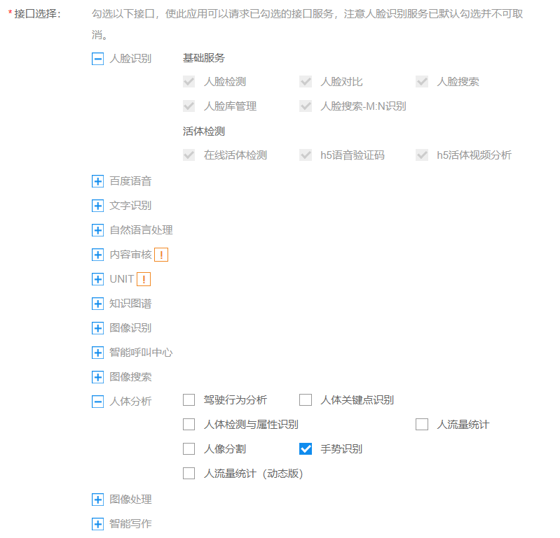 智能家居手勢(shì)識(shí)別，只需百度AI即可搞定