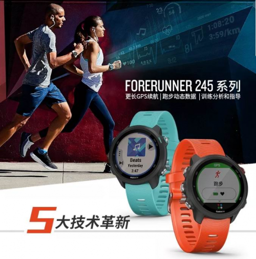 Garmin Forerunner245/245M：跑友的進(jìn)階之路，先換塊表！