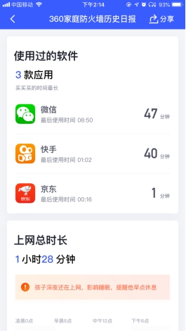 360家庭防火墻承包公交站廣告牌，向煩惱的家長(zhǎng)們喊話