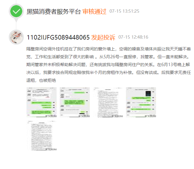 合同成虛設，管家不解決問題，自如有多少坑等著你？