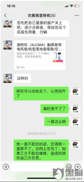 合同成虛設，管家不解決問題，自如有多少坑等著你？