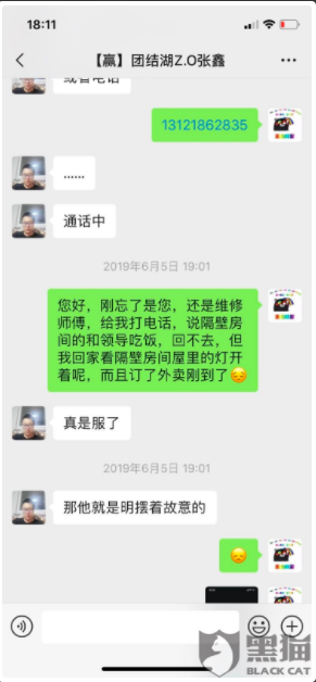 合同成虛設，管家不解決問題，自如有多少坑等著你？