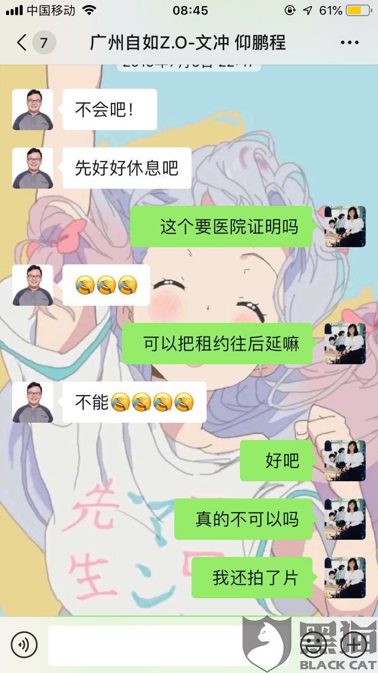 服務令人不滿意，管家反求好評，自如還有多少東西是虛假的？