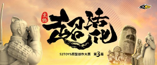 52TOYS新品《青銅小分隊(duì)》摩點(diǎn)首發(fā)，上線首日200%突破目標(biāo)金額