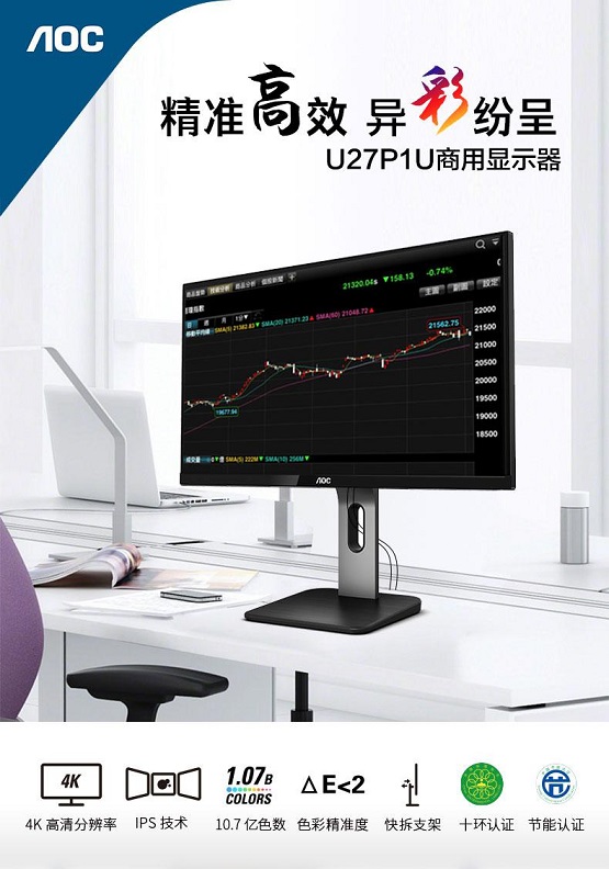 專家色彩！U27P1U顯示器為你打開真彩新視界！