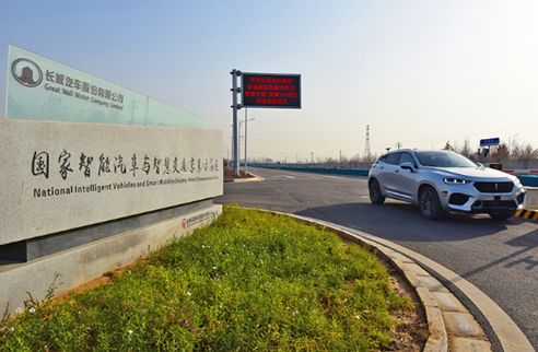 預(yù)見未來 擁抱AI 長城汽車智慧工廠將迎來世界機(jī)器人“狂歡”