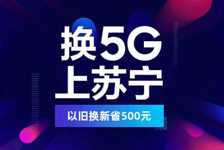 中興AXON 10Pro 5G手機蘇寧開啟預約，價格4999元