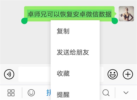 微信刪除了聊天記錄怎么恢復(fù)?試過才知道靠譜！