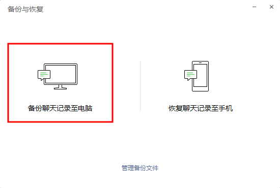 微信刪除了聊天記錄怎么恢復(fù)?試過才知道靠譜！