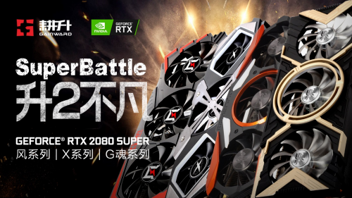 至幀感受，RTX 2080 SUPER芯體驗