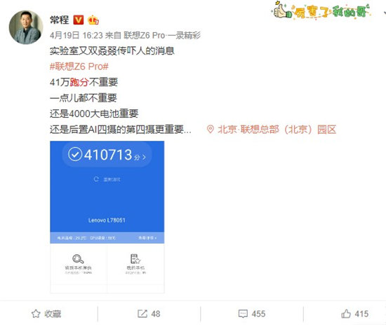 同樣的配置，不一樣的價(jià)格，聯(lián)想Z6Pro竟比小米9便宜這么多？！