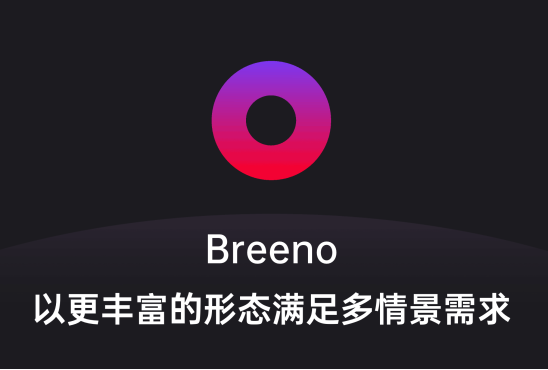 陪在身邊的智能助理，ColorOS Breeno 用AI解決出行問題