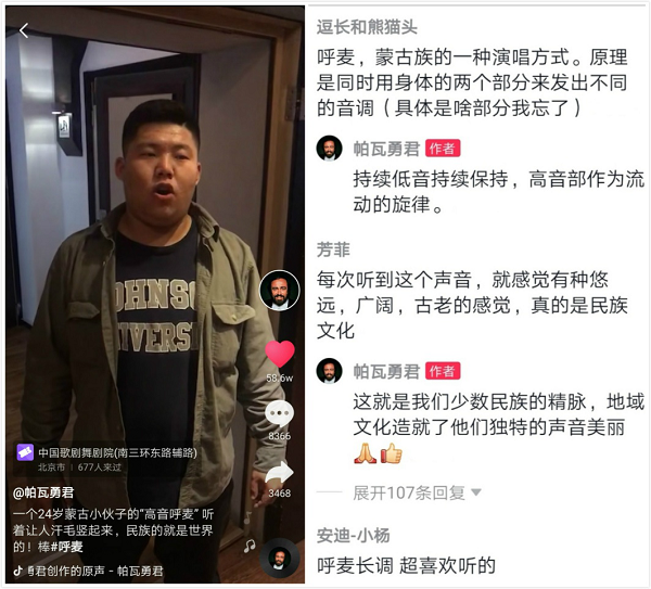 抖音獲贊60萬(wàn)！24歲小伙演繹非遺呼麥被夸“草原的天籟之音”