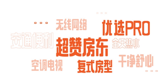 2019途家民宿上半年發(fā)展報告：境外熱賣民宿榜單出爐，超贊房東更受青睞