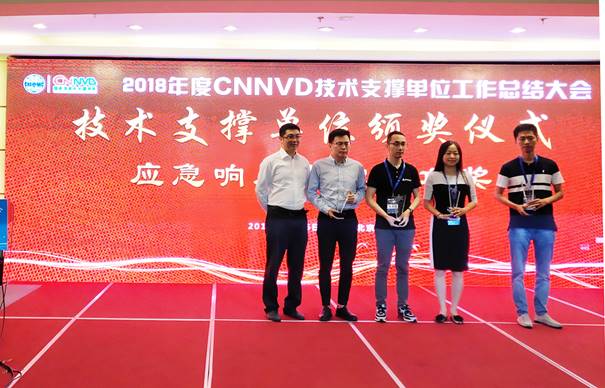 迪普科技榮獲“2018年度CNNVD技術支撐單位 應急響應支撐專項獎”