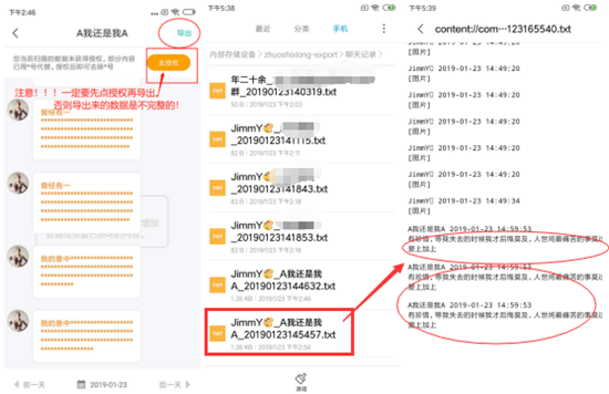 微信聊天記錄刪除了怎么恢復？卓師兄：就是這么簡單