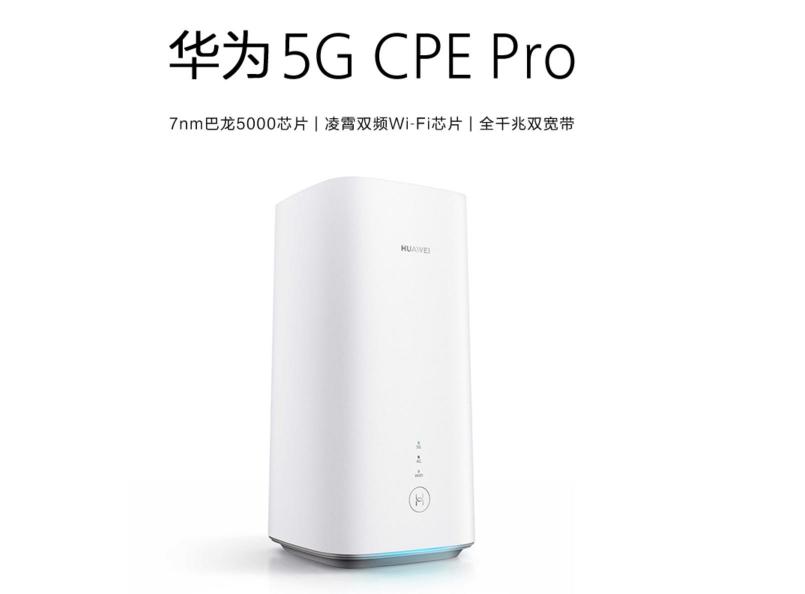 國(guó)內(nèi)首款支持5G全網(wǎng)通路由器 華為5G CPE Pro 國(guó)美正式開(kāi)啟預(yù)約