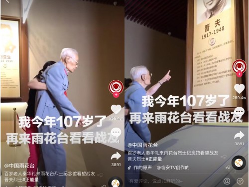 259萬人點(diǎn)贊，107歲老兵通過一條抖音視頻找到71年前犧牲戰(zhàn)友后人