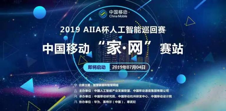 十大理由告訴你為什么要參加2019AIIA杯人工智能大賽醫(yī)療專項賽