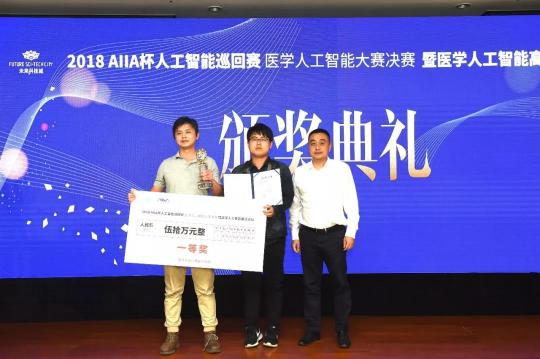 十大理由告訴你為什么要參加2019AIIA杯人工智能大賽醫(yī)療專項賽