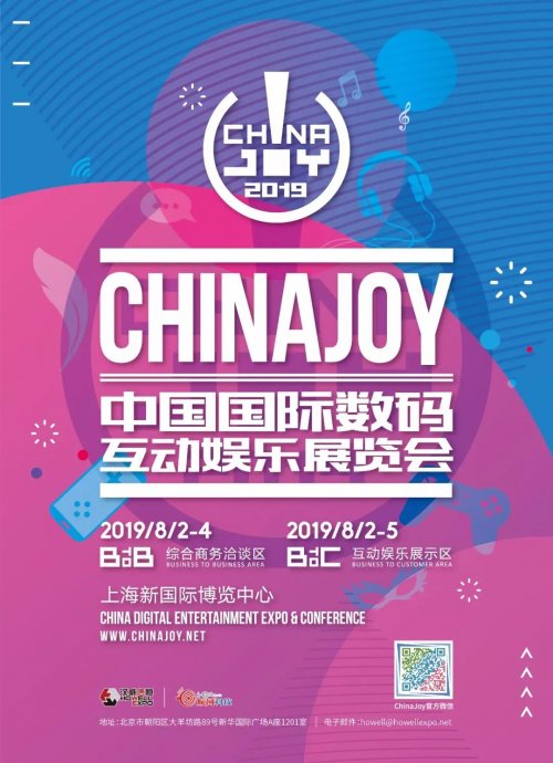 放棄空調(diào)來看你 2019ChinaJoy超人氣產(chǎn)品前瞻