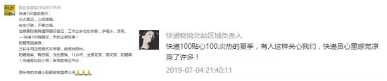 快遞100：開啟快遞員“多送貨，早下班”獨家攻略