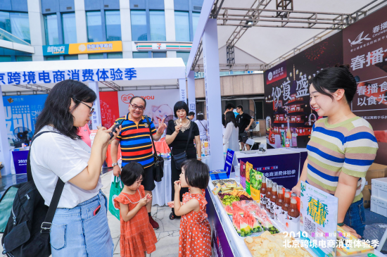 “2019北京跨境電商消費(fèi)體驗(yàn)季”走進(jìn)回龍觀