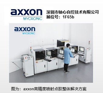 【NEPCON 亞洲電子展速報】焊接展商大合集