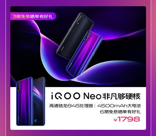 vivo 818“非凡有實利”，開門紅優(yōu)惠超給力