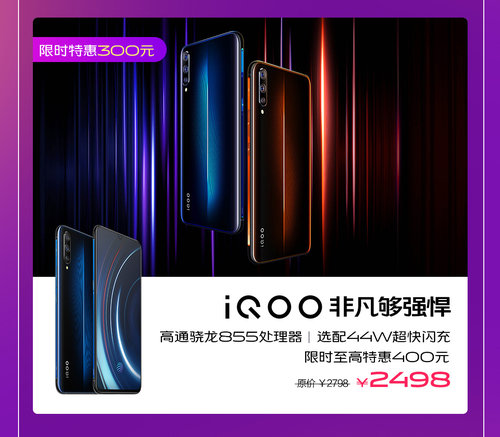 vivo 818“非凡有實利”，開門紅優(yōu)惠超給力