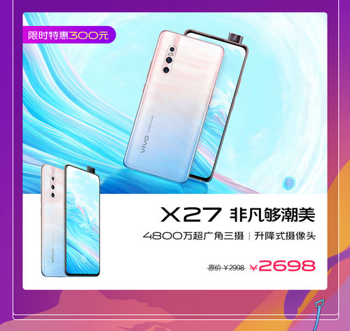 vivo 818“非凡有實利”，開門紅優(yōu)惠超給力