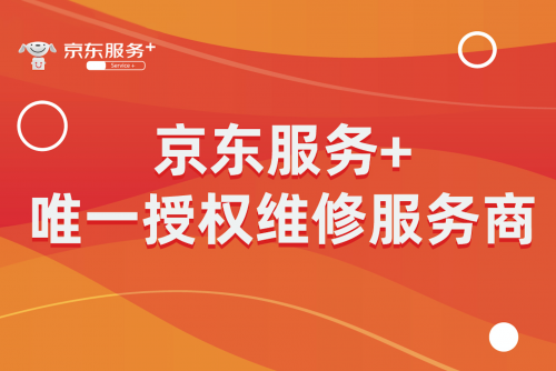 極客修：業(yè)務覆蓋全國 用戶突破1千萬