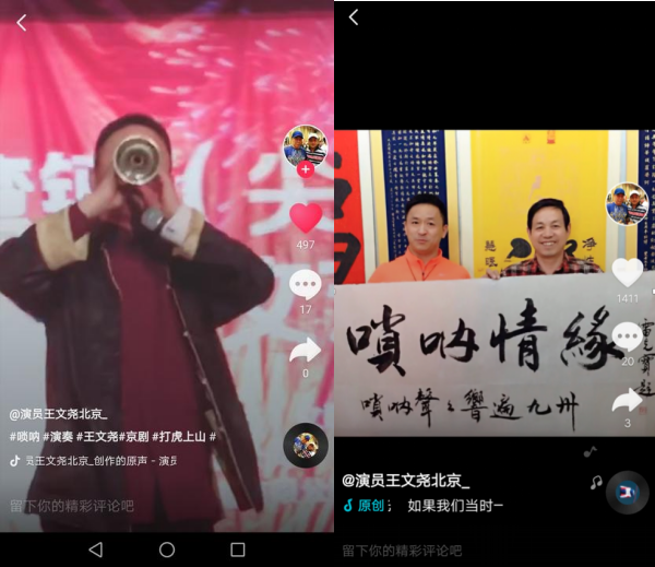 他在抖音用嗩吶讓人們看見音樂，網友：真正的國樂，不比西洋樂器差