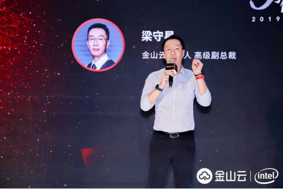 金山云攜手英特爾亮相ChinaJoy2019，發(fā)布云游戲解決方案